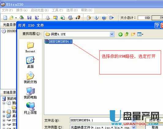 ultraiso制作u盘启动盘教程图文详解(1)