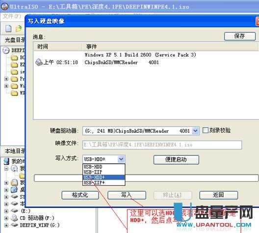 ultraiso制作u盘启动盘教程图文详解(5)