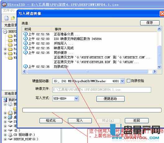 ultraiso制作u盘启动盘教程图文详解(6)