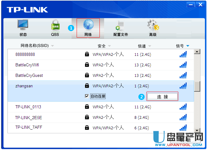 usb无线网卡怎么用详细步骤(41)