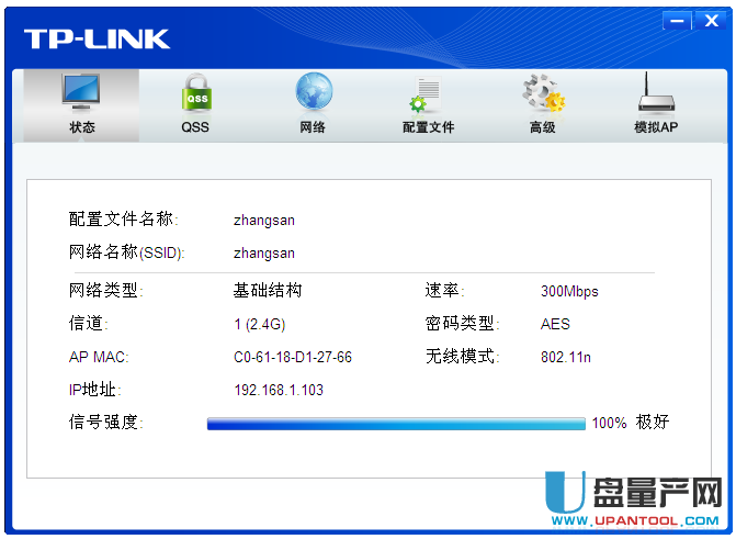 usb无线网卡怎么用详细步骤(44)