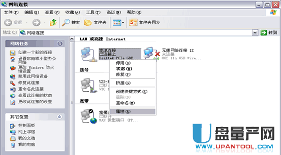 usb无线网卡怎么用详细步骤(47)