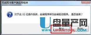 usb无线网卡怎么用详细步骤(17)