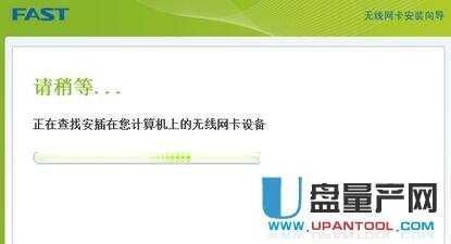 usb无线网卡怎么用详细步骤(14)