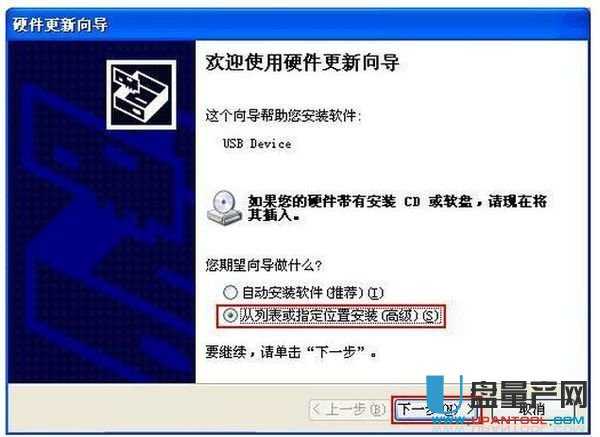 usb无线网卡怎么用详细步骤(24)