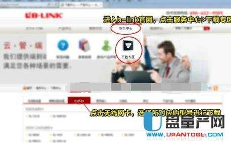 usb无线网卡怎么用详细步骤(30)