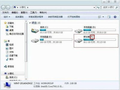 电脑硬盘怎么修改盘符 磁盘分区修改盘符的方法(5)