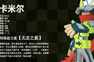 凹凸世界手游卡米尔怎么玩 卡米尔玩法攻略
