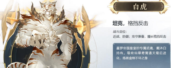 斗罗大陆手游白虎魂环怎么搭配 斗罗大陆手游白虎魂环搭配介绍