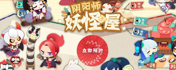 阴阳师妖怪屋如何快速积累资源 资源积累方法解析