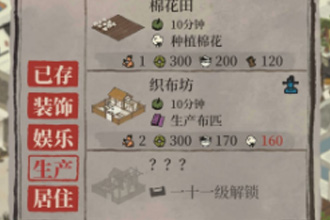 江南百景图织布坊在哪里 织布坊位置介绍