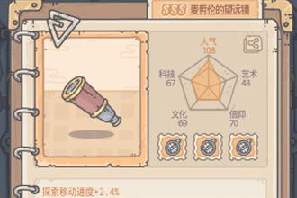 最强蜗牛麦哲伦望远镜怎么样 麦哲伦的望远镜评测