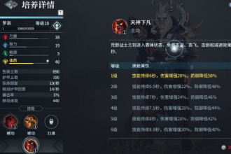 猎手之王罗洛怎么样 罗洛强度评测