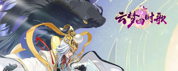 云梦四时歌黑白棋局怎么打 黑白棋局副本怎么过关