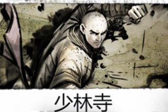 我的侠客少林寺有哪些顶级武学 少林寺新手出师任务详细攻略