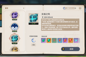 原神角色突破材料怎么获取 角色突破材料获取方法详解