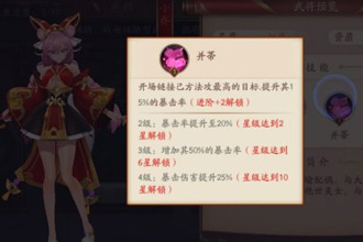 放开那三国3吴国平民阵容怎么搭配 平民吴国阵容搭配指南
