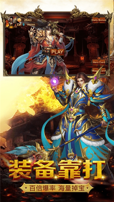 沙城对决烈焰手游