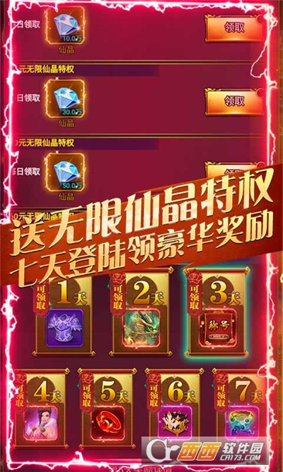 逍遥八仙一元无限充