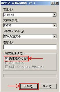 U盘复制文件显示“参数不正确”的解决方法(3)