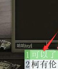 坦克世界不能打字怎么办 坦克世界无法输入文字的解决办法(5)
