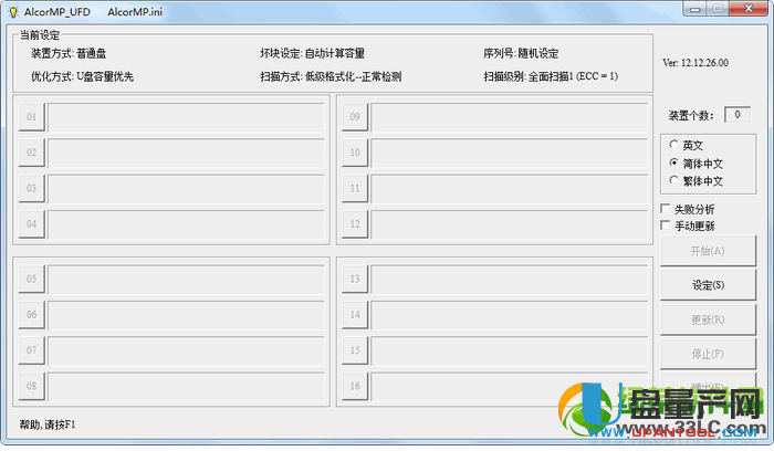 U盘修复工具哪个好 7款u盘低级格式化工具对比介绍(6)