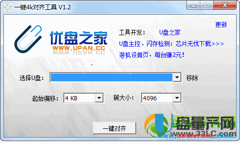 U盘修复工具哪个好 7款u盘低级格式化工具对比介绍(5)