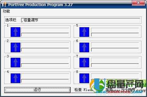 U盘修复工具哪个好 7款u盘低级格式化工具对比介绍(2)