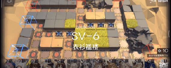 明日方舟sv6突袭攻略 明日方舟sv6低配用什么打法