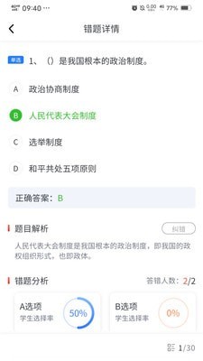 易游通学训助手