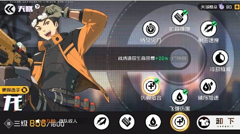 王牌战士龙配什么天赋 赵海龙的天赋怎么点