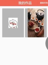 GIF动画图片制作