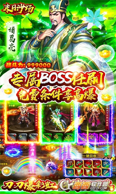 末日沙场无限送充值版