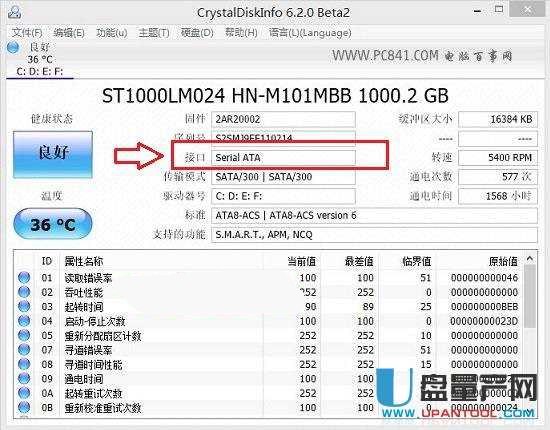 硬盘检测工具哪个好 5款硬盘工具对比测试(7)