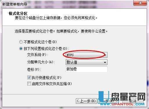 移动硬盘分区三种可靠方法汇总(11)