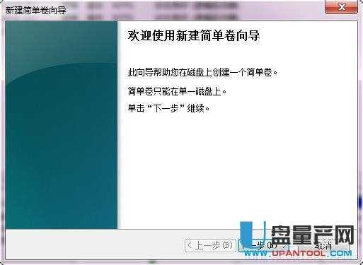 移动硬盘分区三种可靠方法汇总(9)