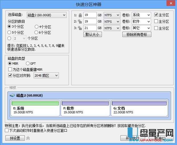 移动硬盘分区三种可靠方法汇总(24)