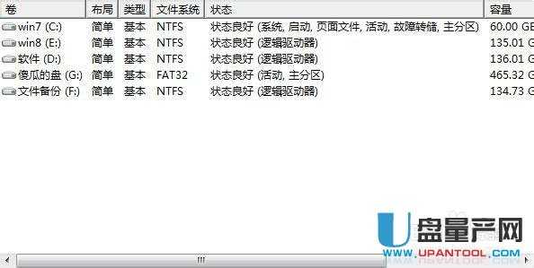 移动硬盘分区三种可靠方法汇总(4)