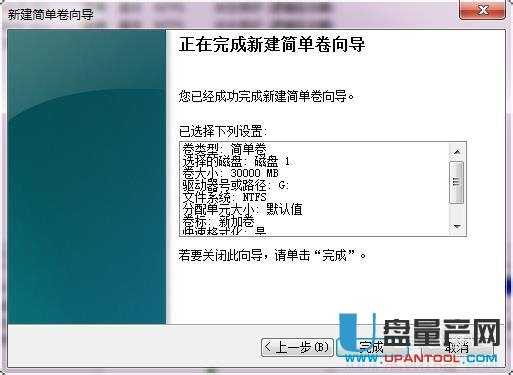 移动硬盘分区三种可靠方法汇总(12)