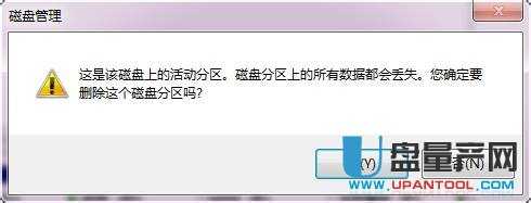 移动硬盘分区三种可靠方法汇总(6)