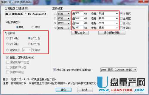 移动硬盘分区三种可靠方法汇总(18)