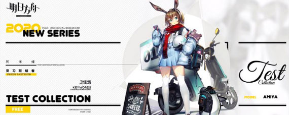 明日方舟一周年皮肤介绍 明日方舟一周年皮肤预览