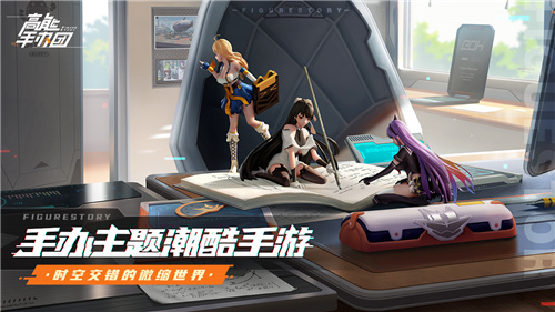 高能手办团初始角色选什么 高能手办团初始角色推荐
