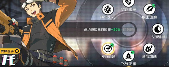 王牌战士龙配什么天赋 赵海龙的天赋怎么点