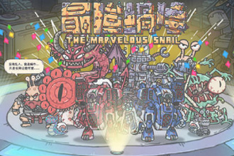 最强蜗牛文化蓝色贵重品有哪些 文化蓝贵属性详解