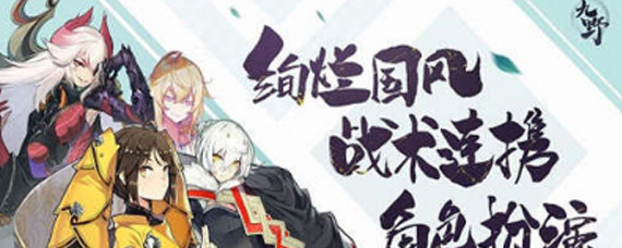 仙剑奇侠传九野异能是什么 异能规则介绍