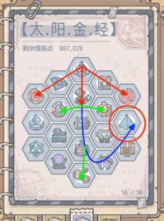最强蜗牛埃罗金字塔怎么玩 最强蜗牛埃罗120关攻