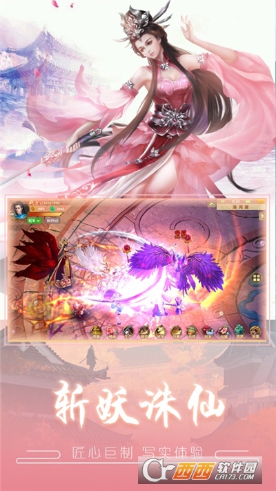 武动九天之苍穹裂官方版