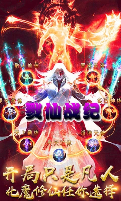 戮仙战纪最新版
