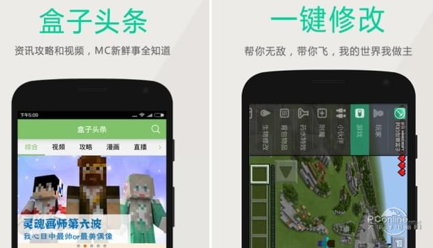 多玩我的世界盒子